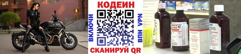 гидра как войти  продажа наркотиков  Окуловка  Кодеиновый сироп Lean напиток Lean (лин) 