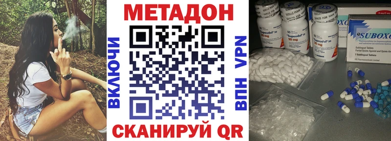 МЕТАДОН VHQ  где можно купить наркотик  Окуловка 